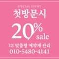 소연에스테틱