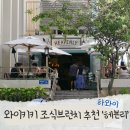 하와이 여행 오아후 와이키키 브런치 카페 헤븐리 Heavenly 추천