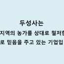 두성사 이미지