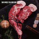 제주옥탑안산 이미지