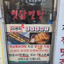 부산연산동맛집 닭도리탕이 예술인 옛날통닭앤탕 솔직후기