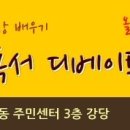 신당5동 주민센터 강당(3층) 이미지