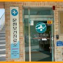 문천보건진료소 이미지