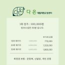 다온한의원 | 내돈내산 목디스크 환자의 처절한 재활운동 다온재활체형교정센터 선유도역점 (10회 PT 리얼후기)