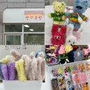 [성인][원데이클래스] 귀여운 모루 키링 만들기 | 광주 계림동 공방 :: 이색데이트 원데이클래스 모루인형 만들기 찐후기 반디공방