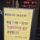 롤링파스타광주호남대점 | 충장로 혼밥 추천, 롤링파스타 광주충장로점 빼쉐 파스타 내돈내산 후기