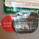 동춘천 종합서비스 기아오토큐 | 기아오토큐 서부산서비스 녹산공단 차량 점검 후기