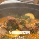 누리마을감자탕 연산토곡점 이미지
