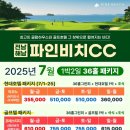 파인비치 이미지