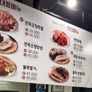 만족오향족발 정자점 이미지
