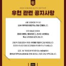 전용구 | 광주FC 전용구장경기 관람후기 (엄지성너의꿈을응원해) _제주유나이티드
