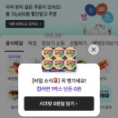 배민클럽 전용 혜택관 선착순0원