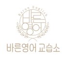 용인 대일초등학교 앞 이미지