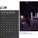 GWSN :: 공원소녀 GWSN 'Like It Hot' MV 스트리밍 EVENT 이미지