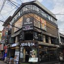 탐라장식데코 | 건대맛집추천) 건대술집 탐라육해 [위치, 내외부인테리어, 메뉴 및 가격, 음식소개]