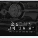 대덕부분정비공업사 이미지