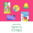 기억 2022 No 이미지