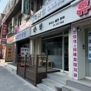 쫄면구역 | 원당역맛집 '삼정 돈까스쫄면만두' 가성비 쫄면, 돈까스 맛집 내돈내산 후기