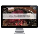 히바치광