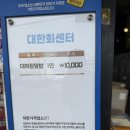 대한회센타 | 안면도 이영자 칼국수맛집 대한회센터 내돈내산 후기