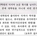 [후기 추가] 육아휴직 기간 중 대학원 졸업 이미지