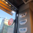 우동 맛집 길동우동 거여마천점