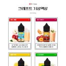 광주 JMT 전자담배