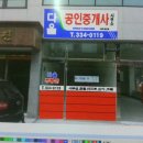 마포정원공인중개사사무소 이미지