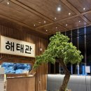 마왕족발 무안남악점 | 목포 남악 해태관 다녀왔는데 이게맞아? 솔직후기