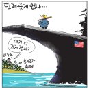&#39;Netizen 시사만평(時事漫評)&#39;떡메&#39; 2025.11. 18.(화) 이미지