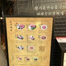 고기장인 | 용산 고기집 추천 직화장인 용산 메뉴 및 후기