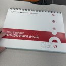 한국생산성본부광주호남지부 | [성공박사] 희망리턴패키지 재기사업화 전담 PM 보수교육 참여 후기