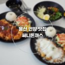 써니돈까스 이미지
