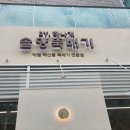 무의도바다칼국수 | 내돈내산] 인천 무의도 솔양해물칼국수 후기