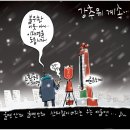 2022년12월23일 금요일 오늘의 포토 뉴스 시사 만평 떡메 이미지