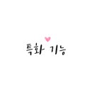 훈토스 이미지