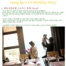 해오름떡방 | 가족 핵심 쏙쏙 럭져리 돌잔치후기(스모가스,하민파파...강추, 이정메이크업,해오름떡방 완전비추)**