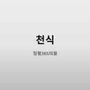 정평365의원 이미지