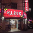 마법밥상앤아구찜 이미지