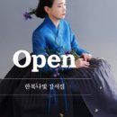한복나빛