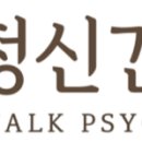 이수톡정신건강의학과의원 이미지