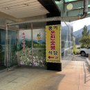 맛집소백산 이미지