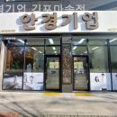 안경기업 김포마송점 네이버블로그