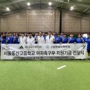 서울동산고등학교 이미지