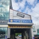 보성자동차모터스 이미지