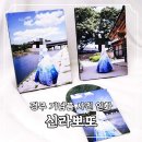 신라뽀또 이미지