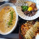 와규더테이블 | 속초 체스터톤스 호텔 근처 파스타 맛집 데이트 '와규더테이블'