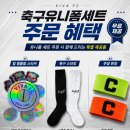 황소인쇄 | 풋살 유니폼 디자인 그냥 챗지피티로 만들어도 되는 이유