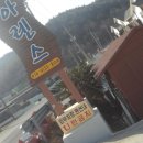 아렌스 펜션 이미지