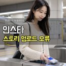갤럭시 삼성페이 교통카드등록 사용법, 안됨 안될때 해결방법